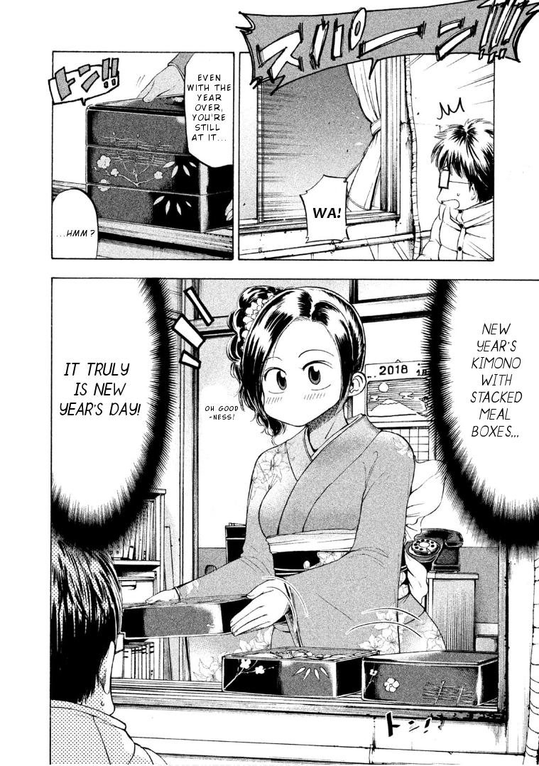 Mado Kara Madoka-chan Chapter 39 3